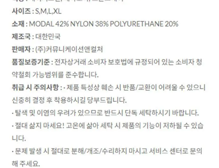 [슬림9] 네이처모달 셋업 (3 colors) 상세페이지 25